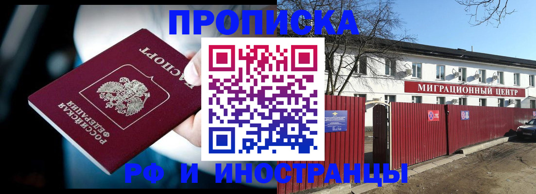 прописка гарантия в Острогожске
